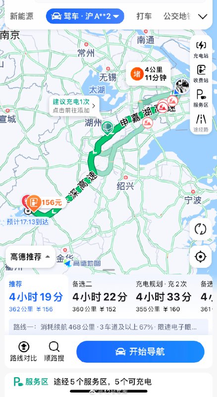到目的地了，实跑 358 km，还剩 92 km，的确无压力🐱查看图片配图