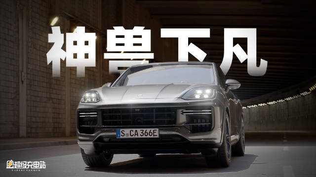 我漂洋过海来到巴塞罗那，只为抢先体验全新一代保时捷 Cayenne。配图