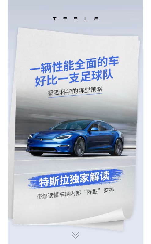 一辆性能全面的车，好比一支足球队配图