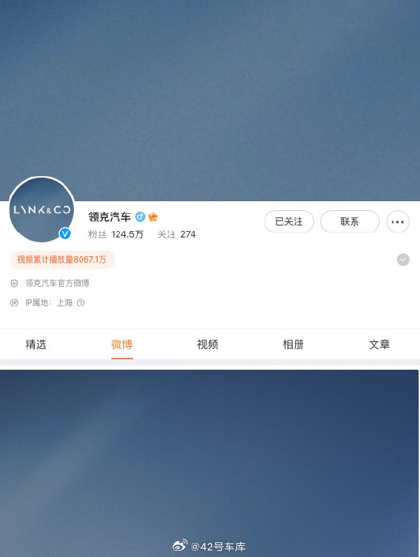 看到有些人讨论领克官微变「蓝」了。配图