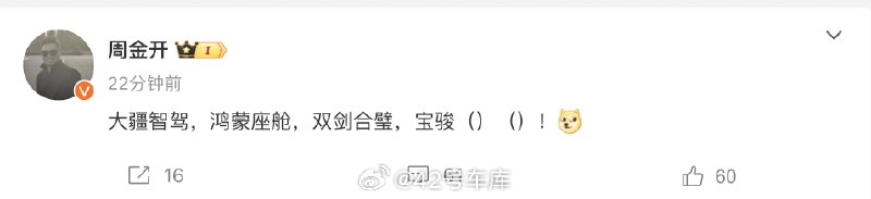 所以，宝骏也要上鸿蒙座舱了。配图