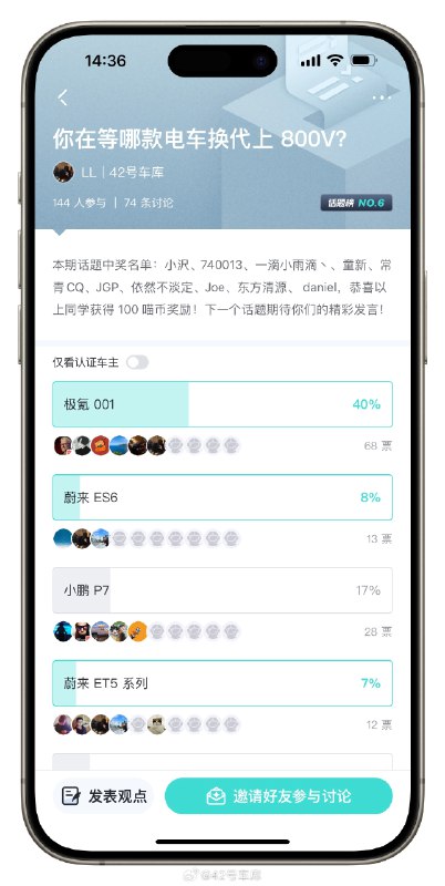 扫码回复「极氪」加入极氪 001、007 兴趣群😆配图