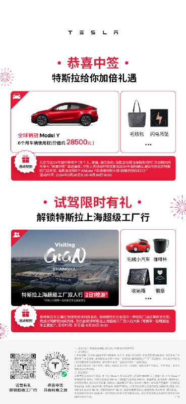 叮咚🔔恭喜中签！配图