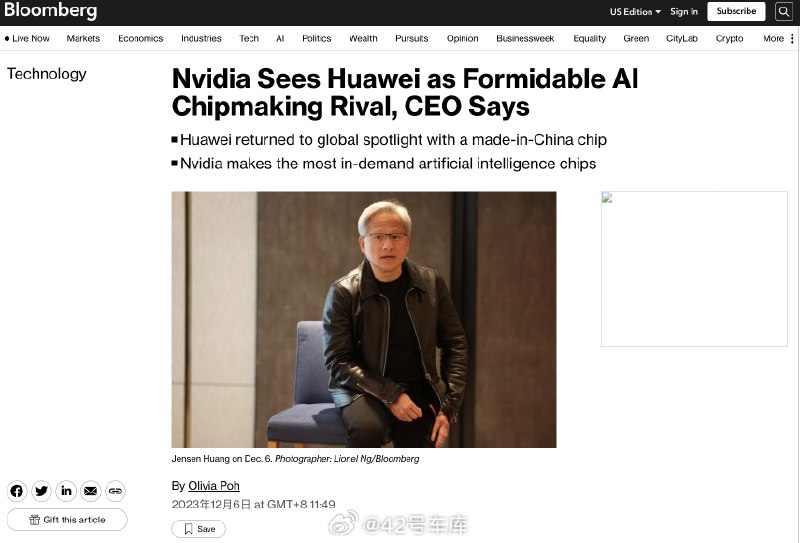 黄仁勋：在 AI 芯片赛道中，华为是英伟达的一个难对付的竞争对手。配图