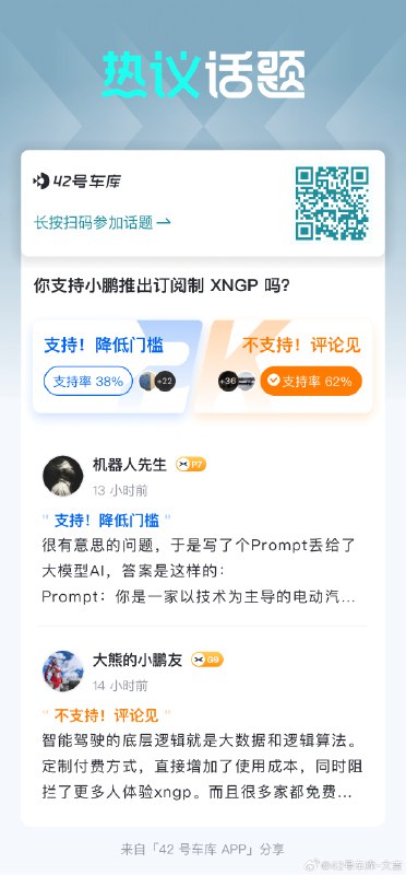 大家对此有什么看法，欢迎来我们社区讨论呀[doge]有超多大佬会和大家碰撞观点！！配图