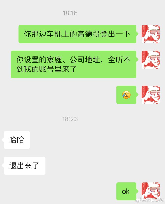 哈哈，确实得跟跟卖手机一样了😂//@丿波哥_:卖车记得给车机恢复出厂设置[允悲]配图