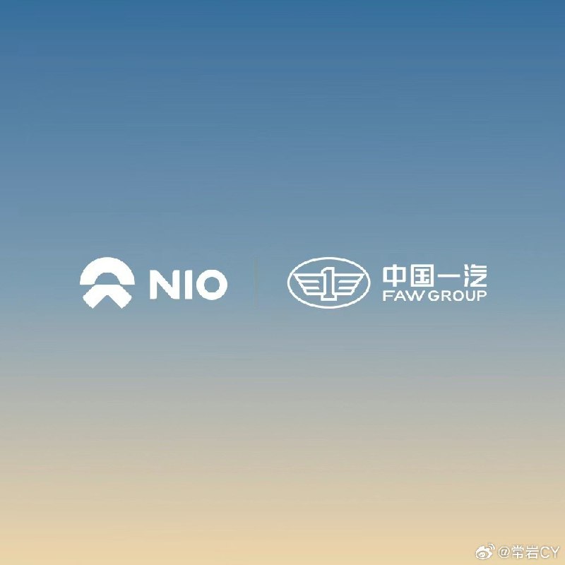 5月21日，蔚来与中国一汽在「吉林·安徽合作发展交流座谈会」上签署了战略合作框架协议。配图