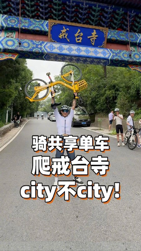 哈哈哈，会玩！😂😂😂配图