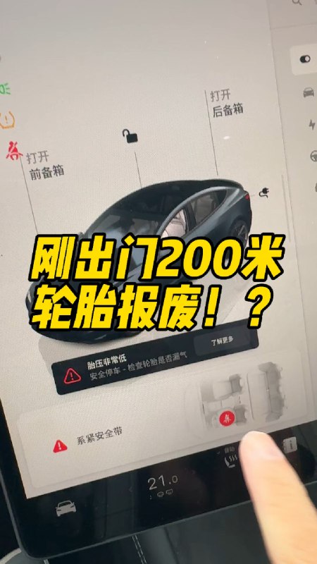 对，免费送备胎还挺好。//@每个自我都曾幻想过:上次高速压了个石头 轮毂干废了 400 也是拖了个备胎过来 用了 3 天 特斯拉这块服务还是挺好的配图