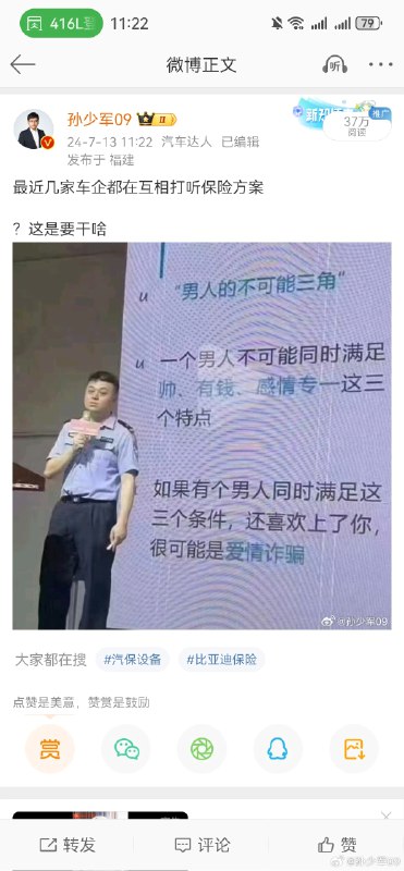 隨着智駕快速發展，傳統的車險業務也將會有很大的變化，大家會買車企推出的保險嗎？#42how##新能源汽車##特斯拉重新瞄準國內車險業務#配圖