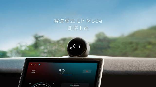 ET5 车主狂喜😋，不过 ET 和 EC 的车其实还是有声浪的啦//@蔚来:ET5T也有！快上车！ //@devinwang:EP Mode只推送给ET5，酸了酸了🍋配图