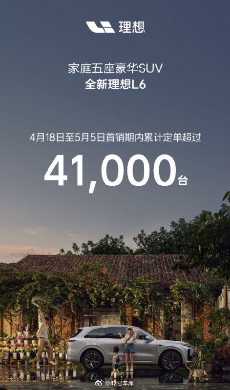 理想汽车宣布：配图