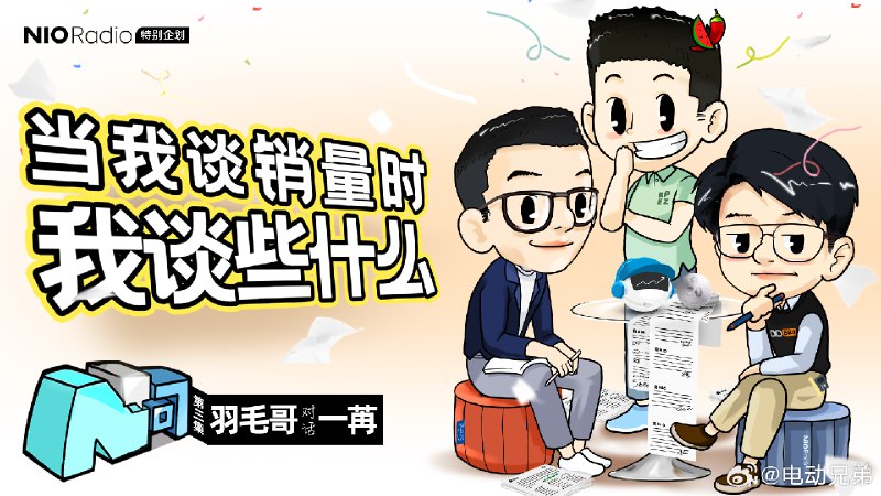 NIO Phone用上了？🐱配图