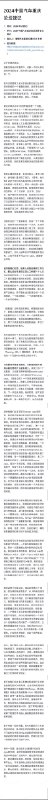 李想：「我今天想要跟大家分享的是我们在过去半年多时间做的一个重要的突破，是关于自动驾驶技术的重要突破。我这里强调一下，我讲的突破是关于“自动驾驶”的，不是智能驾驶，也不是辅助驾驶，这是一个关键。」原博附有演讲速记和视频链接：配图