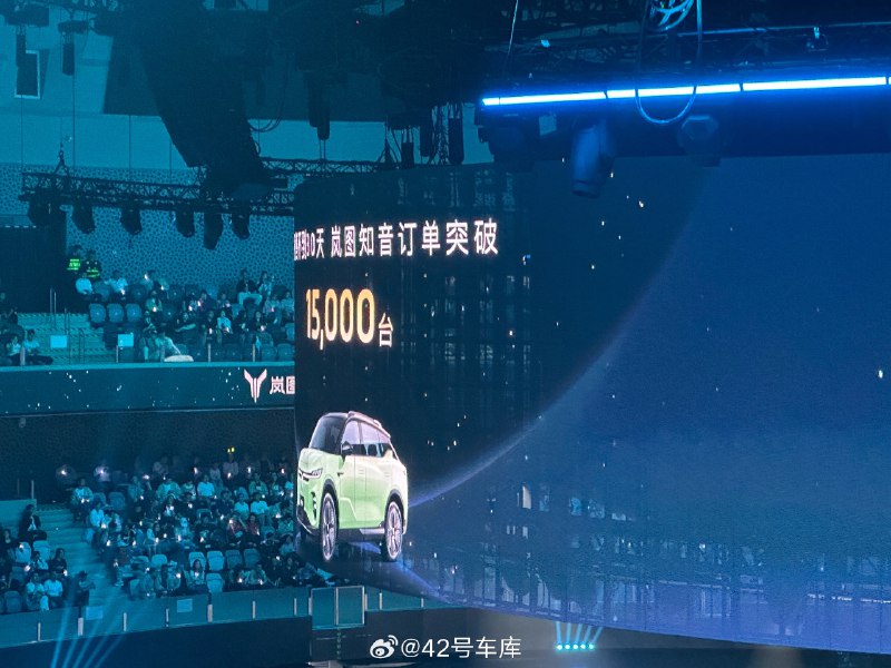 岚图知音的预售订单突破 1.5 万了。配图