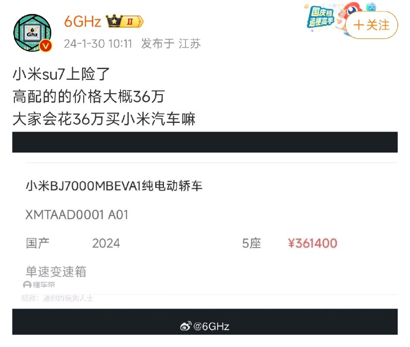 🤔 //@王化:❤还是有懂行的！大家最近几天应该看到了内部车辆开始上牌，这也是为了测试跑通销交服的所有流程，当然买保险也是其中一个环节。配图