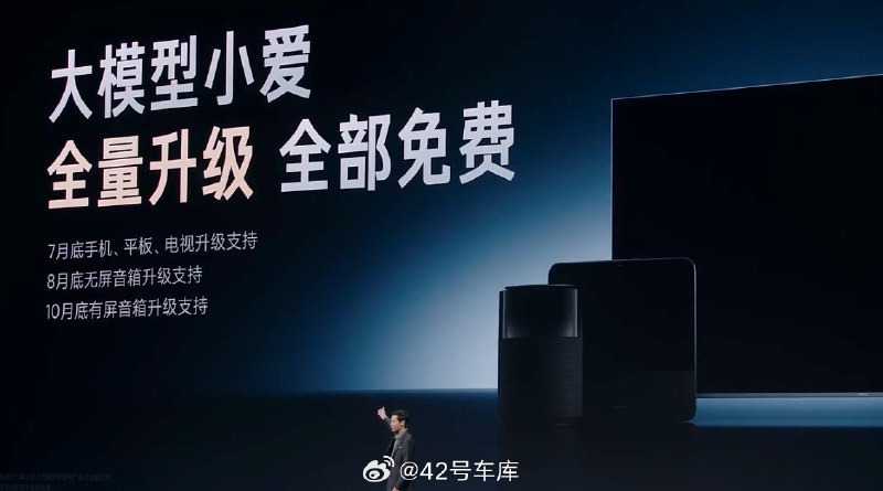 雷军公布了关于大模型小爱的进展，声音大模型首次上车，小米 SU7 车外防御功能即将上线，在车外呼唤小爱同学就得不到应答了，安全感++。配图