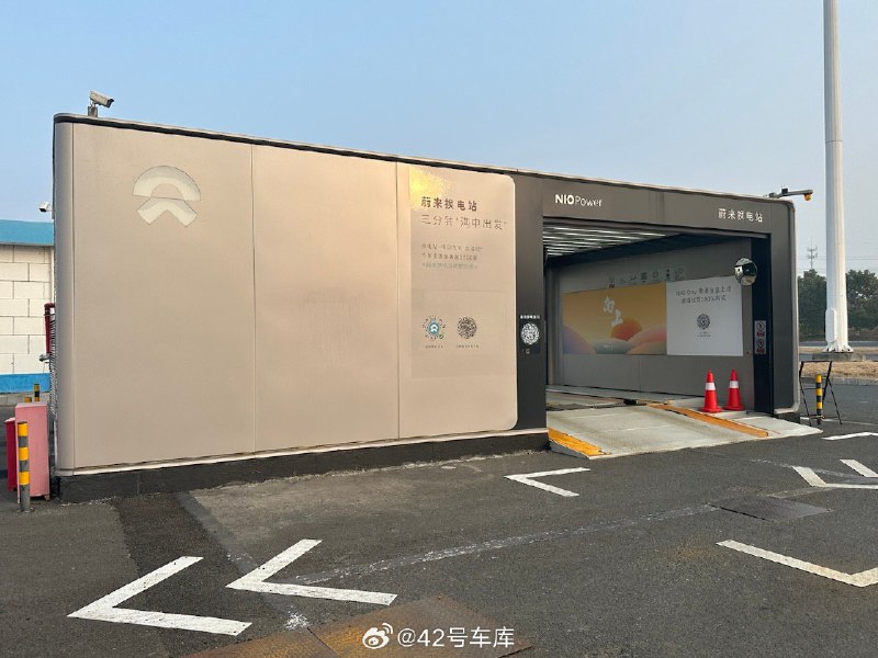 在平望服务区，看到了蔚来的二代换电站。配图