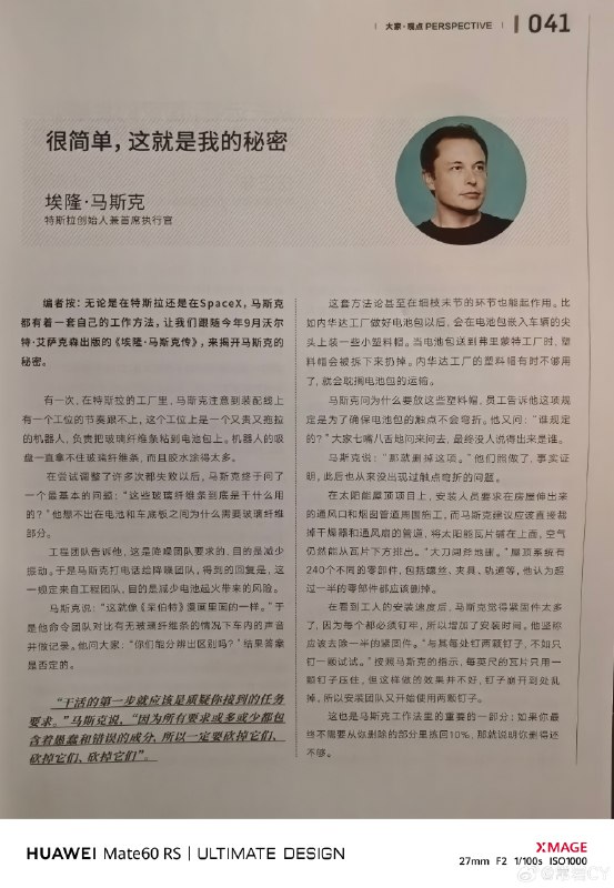 其实商务人士可能关心什么热点，看看飞机上的杂志就知道了。配图