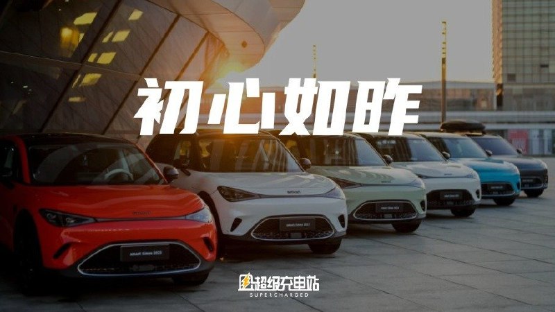 如果你观察车圈的新创品牌，会发现他们就像新生儿的父母一样，总在非常艰难地寻找一个恰到好处的名字，而好名字往往都早就被占领了，比如 smart 这样的。配图