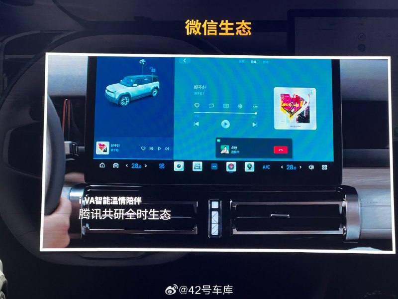 iCAR 03 和腾讯合作定制了车载微信，支持把微信中的地址直接识别跳转至导航，这个功能期待后续实际体验一下。配图