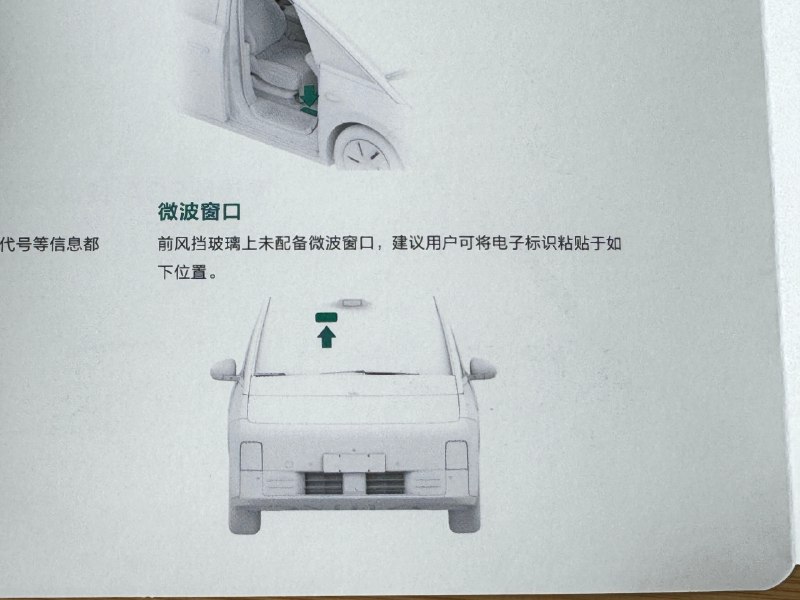 MEGA 不支持车载内置ETC。配图