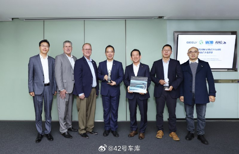 吉利控股集团宣布国际汽车标准合作组织（简称 IATF）董事会正式授牌。配图