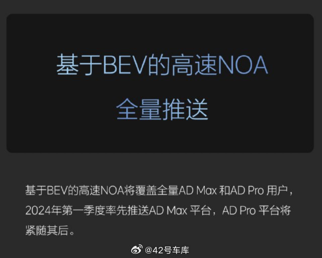 理想汽車基於 BEV 的高速 NOA 也即將到來。配圖