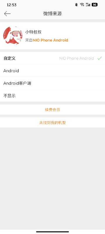 难怪。😂//@老麦煮机:至少要预装微博，搞个置换，还得看用户量[doge]配图