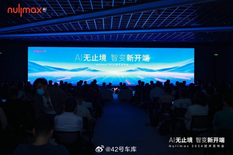 前两天特斯拉 Autopilot 骨干创办的 Nullmax 在上海举办了一场技术发布会，公开提出了一种新的范式——智能驱动，意思是将脑科学与自动驾驶结合，尝试探索端到端的下一个阶段。配图