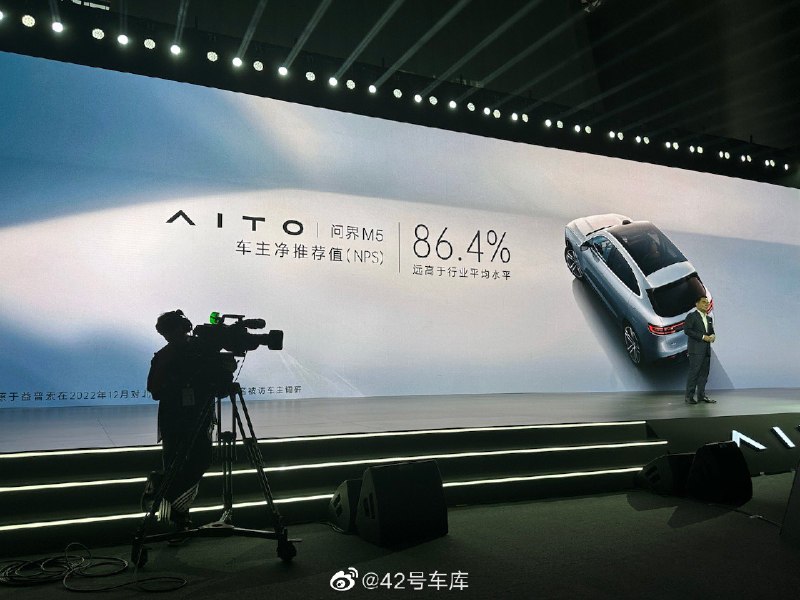 赛力斯：AITO 问界 M5 车主净推荐值（NPS）为 86.4%，远高于行业平均水平。配图