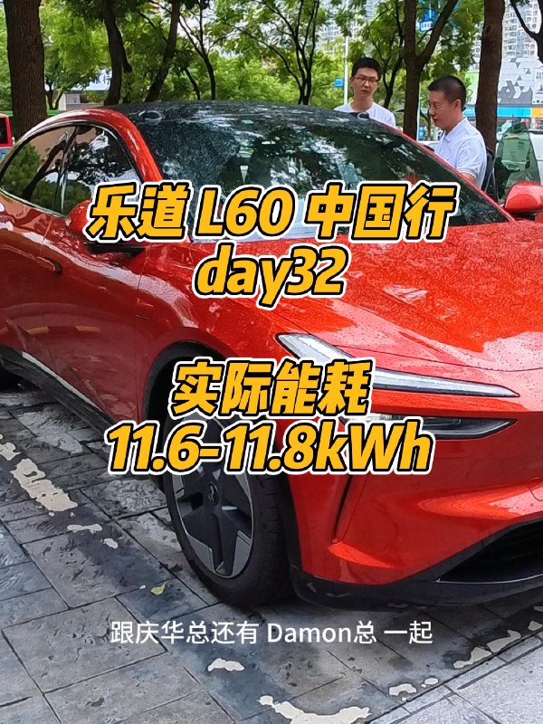 比标定能耗更低？！你想了解的 #乐道L60# 答疑都在这里！ 小特叔叔的微博视频配图