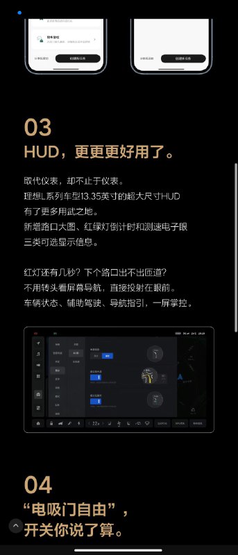 这主要解决小孩夹手的场景。这个方案的提出主要是因为@木小北 被夹肿了的手。😁//@特别尖儿:说实话，你就当他没有，每次都用力关门就得了，哪用得着开关呢//@小特叔叔:分开设置电吸门这个更新还是很不错，建议各厂商卷起跟进。配图