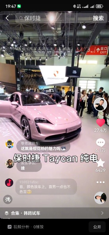 真好，我只能在購物車裏看看我的 Taycan。配圖