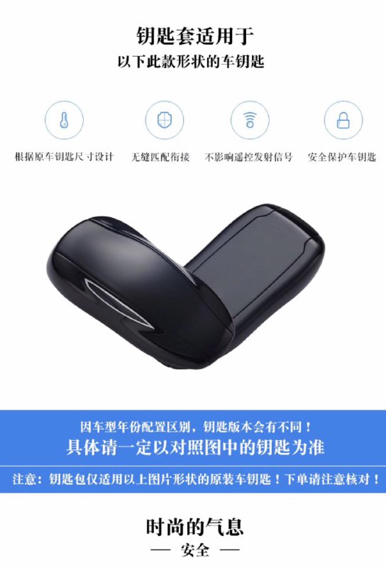 特斯拉钥匙套model3钥匙包壳扣🔑配图