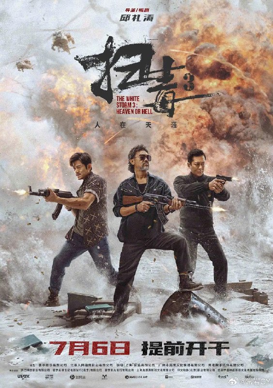 因为跟宇宙结婚的推荐，今天把之前跳过去的扫毒3看完了。配图
