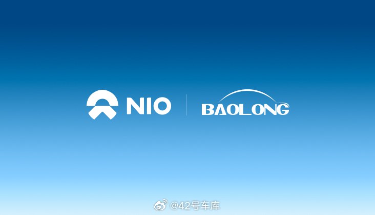 蔚来与保隆科技签订《NIO - 保隆战略合作协议》。配图