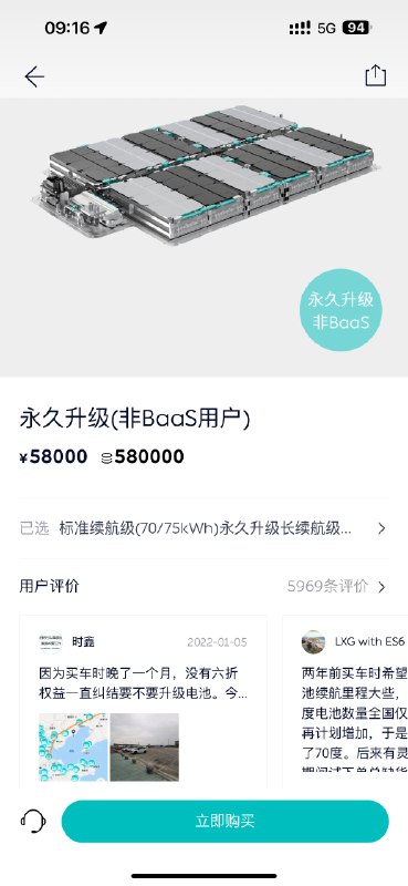 有需要升级电池的，找右边狗大户收分//@billy电车日记:借小特的楼，73折出10万分回血😋配图