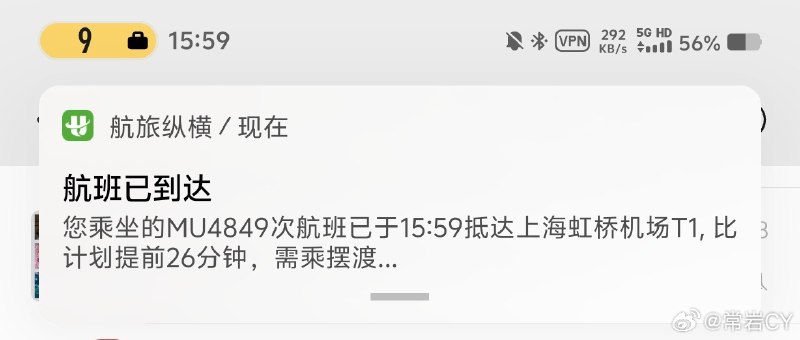 厦航这飞机开得太猛了，落地前飞机都开始跟着晃了，一个半小时的行程还提前 26 分钟降落，感觉飞行员是 RS 驾驶学院出来的…… 上海·上海虹桥国际机场配图