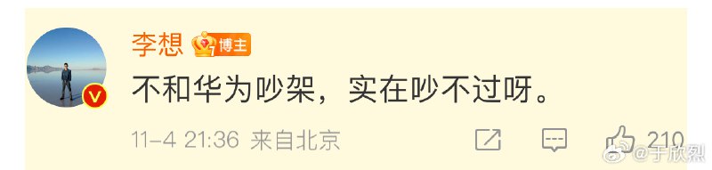 老李中肯。配图
