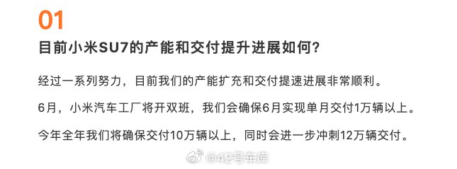 小米在最新的答网友问中回复了产能的问题。配图
