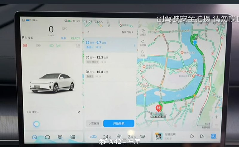 长安启源 A07 取消了仪表屏，将相关功能集成在了中控屏上。配图