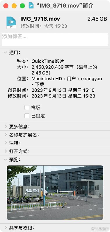 更正一下：理想给媒体发的11秒MEGA视频容量为2.45GB。配图