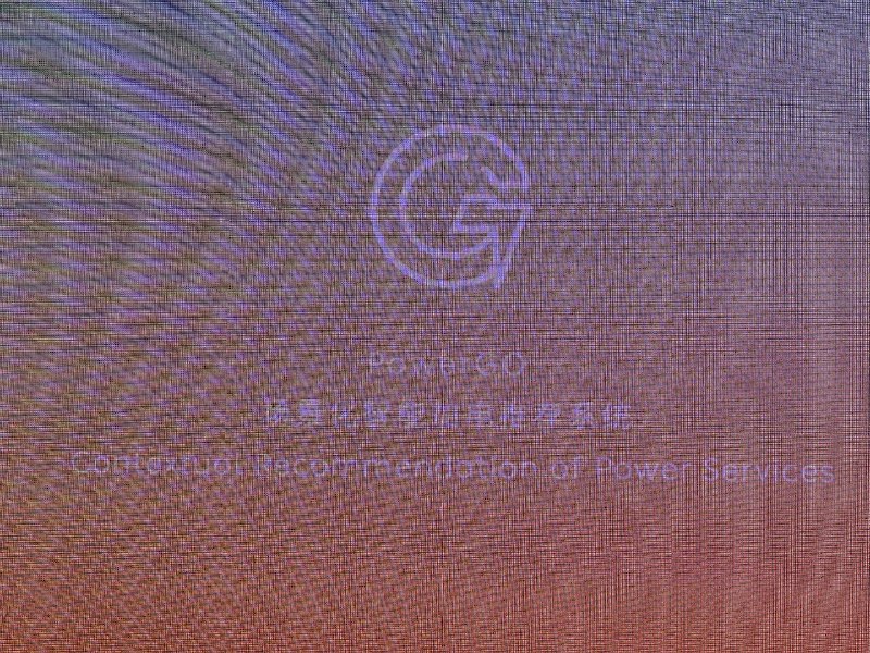 蔚来的场景化智能加电推荐系统，包括：配图
