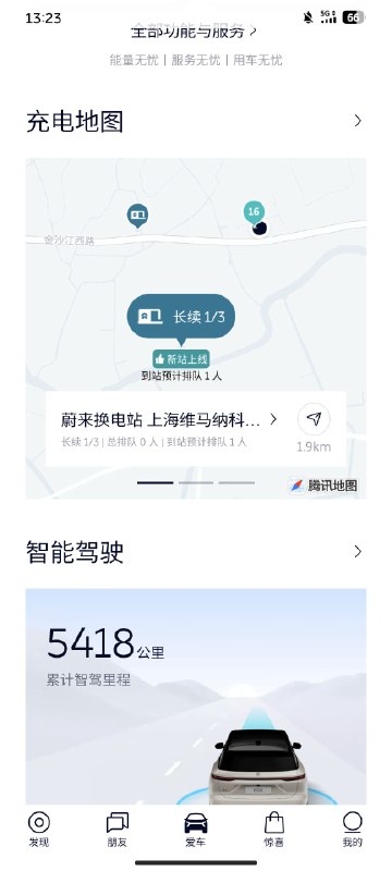 不错，公司附近 2km 又多了个三代站！配图