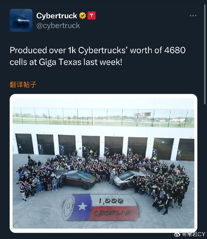 特斯拉又一生产里程碑：配图