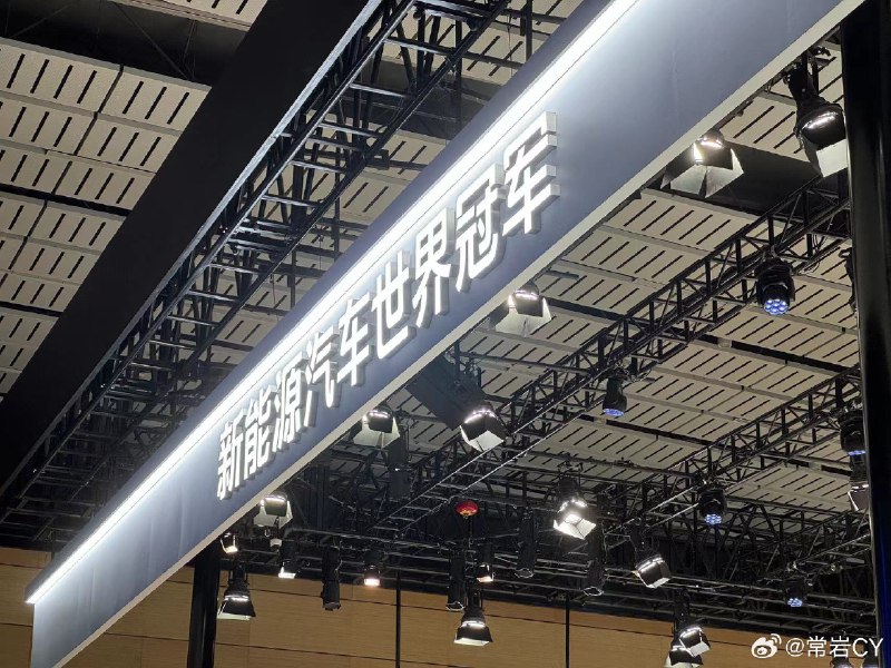 据前方同事说，比亚迪是本次成都车展存在感最强的品牌？配图