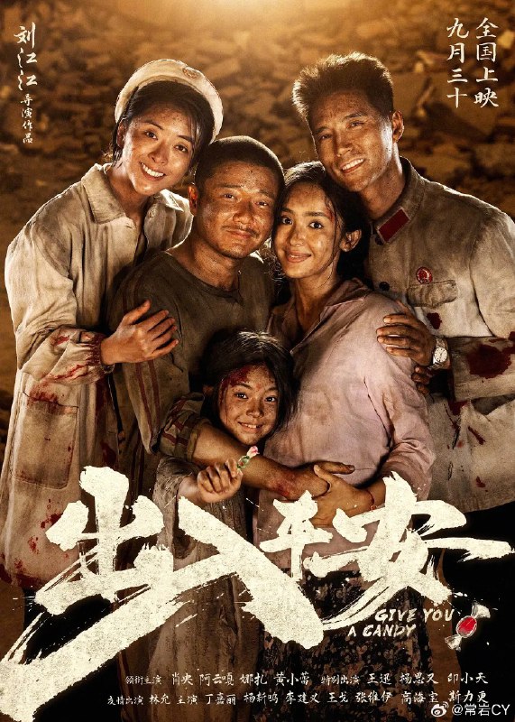 多谢朋友赠票，在首映的日子里去看了《出入平安》，我的结论是，如果你想在国庆假日中寻找一些憋屈的话，这是一部很值得推荐的电影[doge]配图