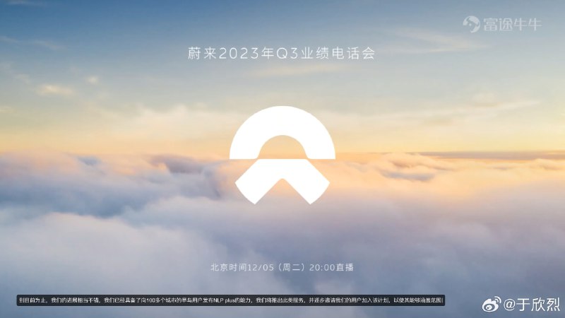 富途牛牛的财报电话会直播技术可以，能根据中英的语音实时生成中文字幕，中文准确度可以，英文翻译除了专业词汇总体也还不错哎。配图