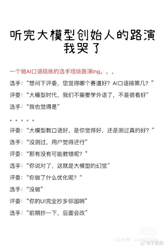 AI 创业 demo show 😂配图